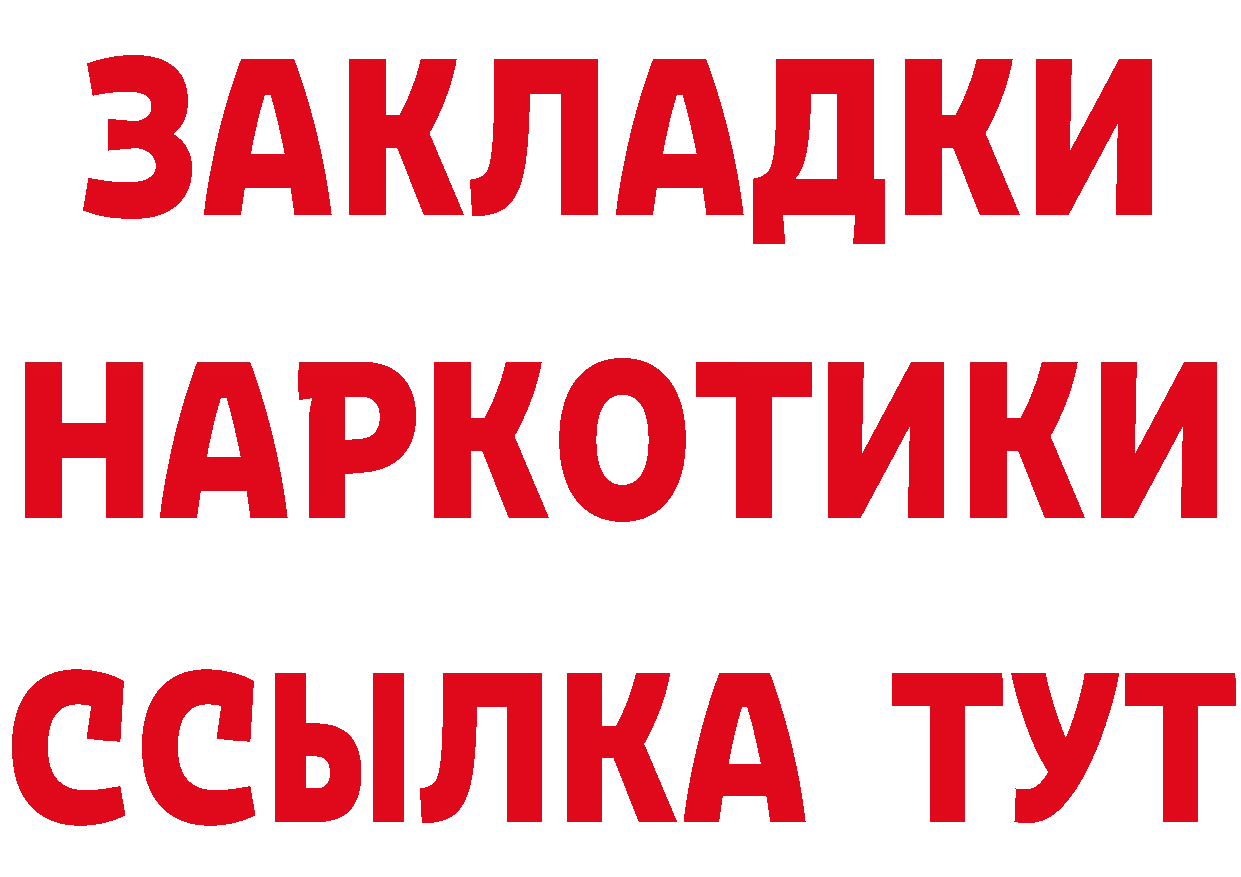 Героин Heroin зеркало shop гидра Калач-на-Дону