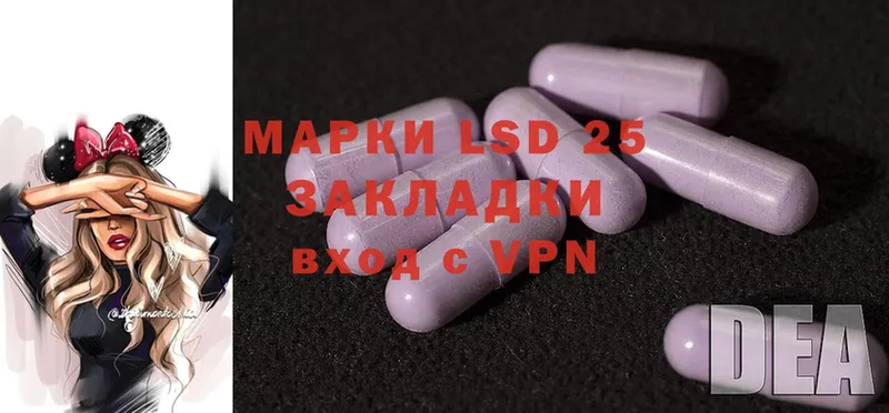 LSD-25 экстази ecstasy  mega зеркало  маркетплейс состав  Калач-на-Дону 